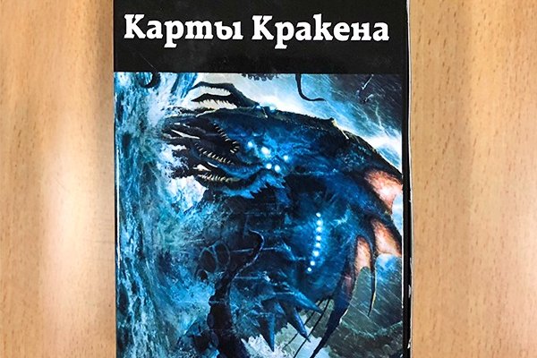Кракен даркнет слушать